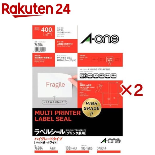 エーワン ラベルシール ハイグレード 4面 148.5&times;105mm 76204(100シート入&times;2セット)【エーワン】｜24