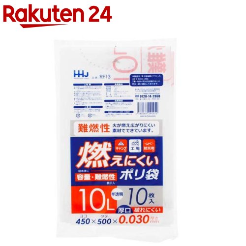 ゴミ袋 燃えにくいポリ袋 厚口 破れにくい 半澄み切った 10L 容れもの売りわたす RF13-80(10枚入×80袋書き割り)
