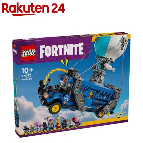 レゴ(LEGO) フォートナイト 揉みあい二階建てバス 77073(1個)【レゴ(LEGO)】[手あそび 手あそび 差し上げ物 10歳 11歳 12歳]