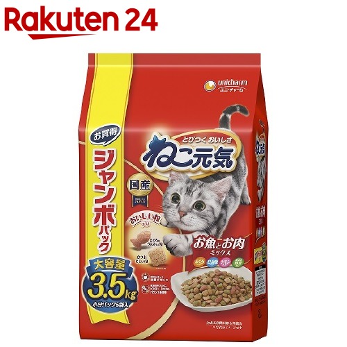 ねこ元気キャットフードドライお魚と野菜ミックス国産ユニチャーム