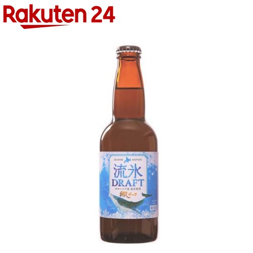 流氷ドラフト(330ml&times;24本入)【網走ビール】｜24