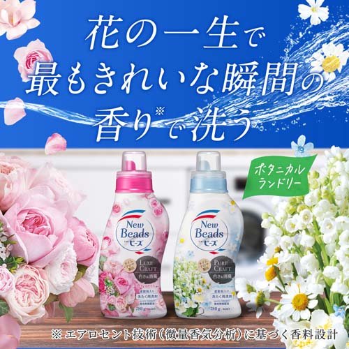 ニュービーズ ミューゲ&カモミールの香り 洗濯洗剤 詰め替え 1600g×10袋 ニュービーズ ピュアクラフト ミューゲ＆カモミール 詰替 超特大