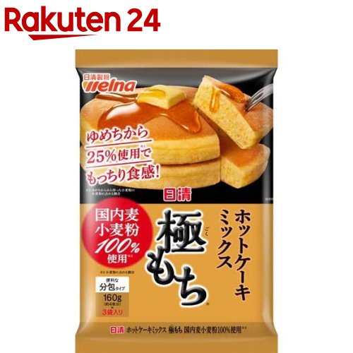 日清 ホットケーキミックス 極もち 480g