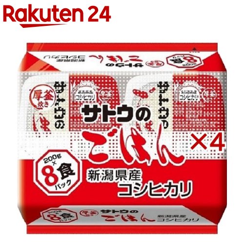 サトウのごはん 新潟県産コシヒカリ(8食入×4セット(1食あたり200g))【サトウのごはん】