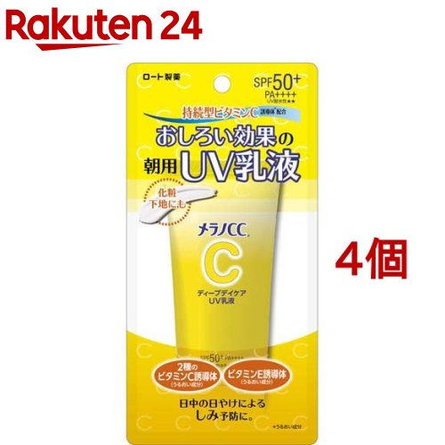 楽天市場】メラノCC 薬用 しみ対策保湿クリーム(23g*4個セット