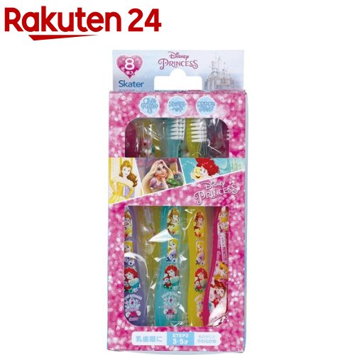 歯ブラシ 子供 まとめ買い 8本 3~5才 個包装 ディズニー プリンセス スケーター TB5SE(1個×8本入)画像