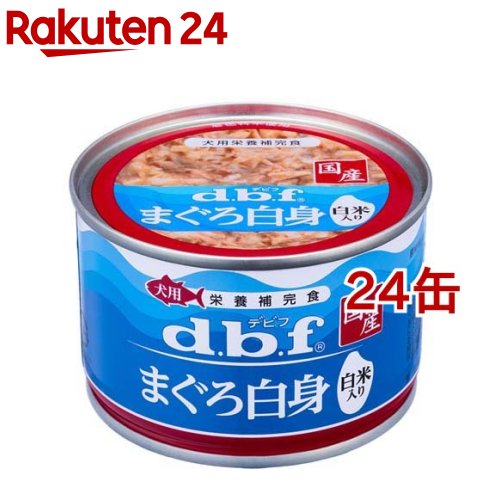 楽天市場】デビフ かつお白身 白米入り(150g*24缶セット