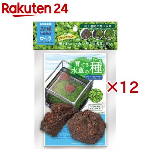 ニッソー 育てる水草の種 緑であること引っ敷き＆鍵を掛ける(12書き割り)【NISSO(ニッソー)】