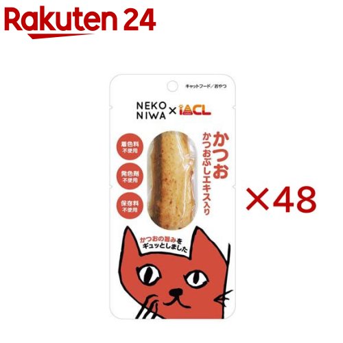 NEKONIWA かつお かつおぶしエキス入り(48セット)