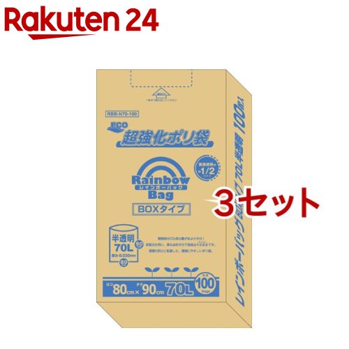 楽天市場】レインボーバッグ BOXタイプ 70L 半透明(100枚入) : 楽天24