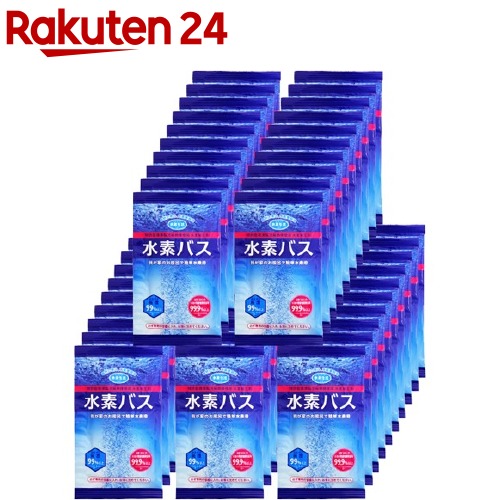 水素バス 25g*50袋(1セット)【水素バス】