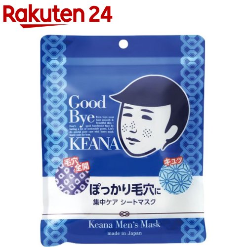 楽天市場】石澤研究所 毛穴撫子 男の子用シートマスク 10枚入