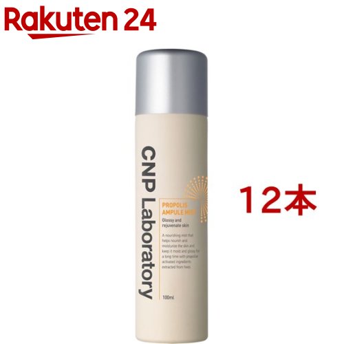 CNP プロP ミスト(100ml*12本セット)【CNP】