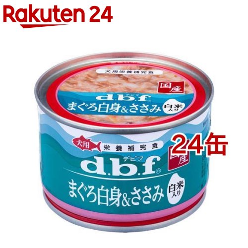 楽天市場】デビフ かつお白身 白米入り(150g*24缶セット)【デビフ(d.b.f)】 : 楽天24