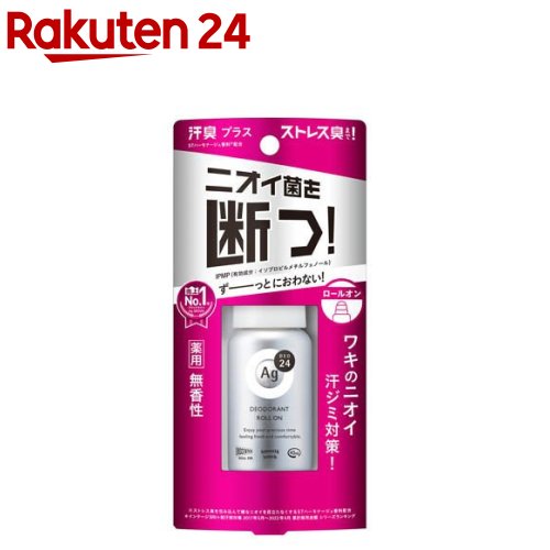 エージー24 プレミアム ロールオン 9個セット エージーデオ24 ファイントゥデイ プレミアム 薬用 デオドラント