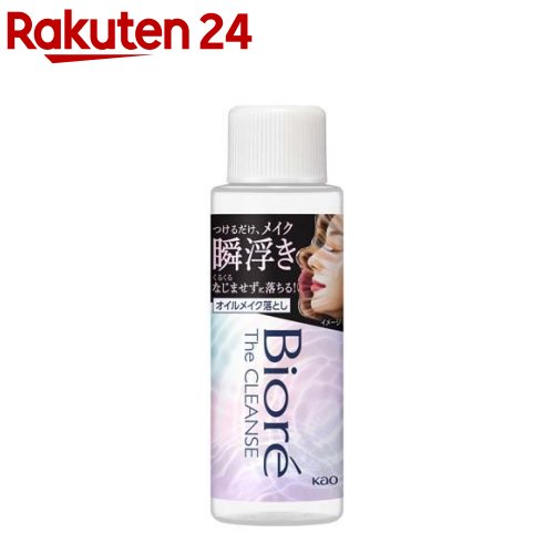 楽天市場】ビオレ ザクレンズ プラス オイルメイク落とし つめかえ