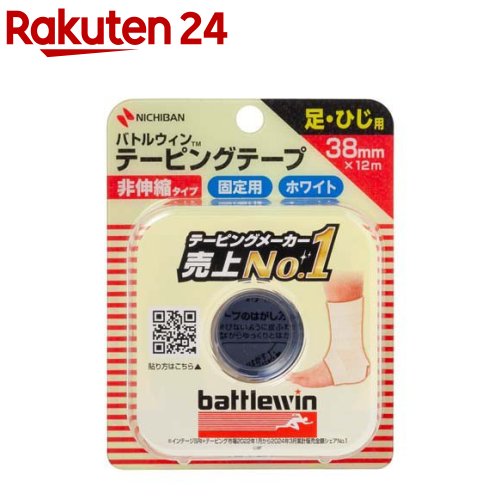 バトルウィン　テーピングテープ23個＋アンダーラップ12個セット Amazon | ニチバン バトルウィン アンダーラップグテープ 12巻