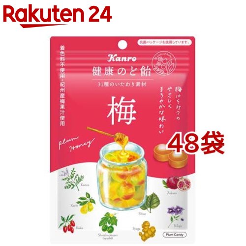 カンロ 健康のど飴 梅(90g*48袋セット)｜24