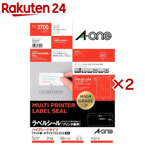 エーワン ラベルシール ハイグレード 27面 62×31mm 76227(100シート入×2セット)【エーワン】
