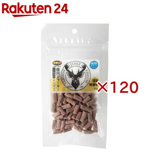鹿肉ジャーキーミニカット 乾酪入り口・入口(45g×120仕掛ける)