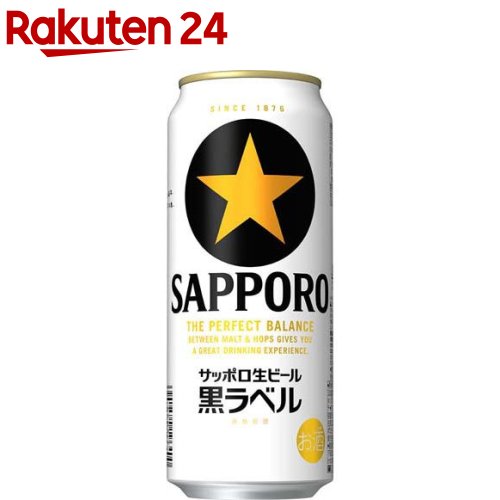 サッポロ 生ビール 黒ラベル ビール 500ml×48本 4901880906023.jpg