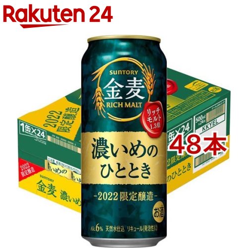 サントリー 金麦 2021 濃いめのひととき 500ml 48本セット 金麦 Fitolab Com Br