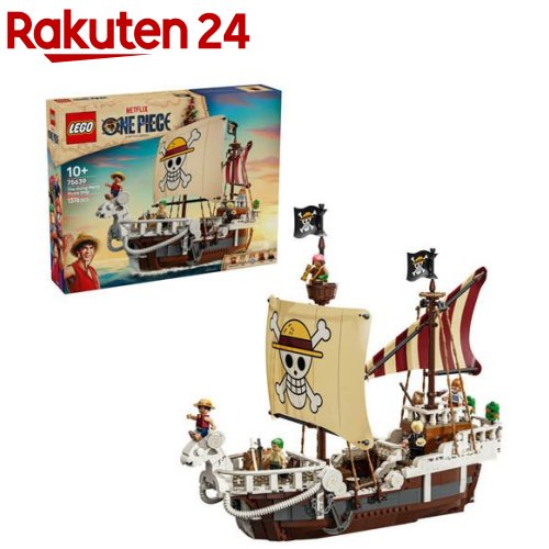【計画すること品】レゴ(LEGO) 衣裳 パイレーツ船 ゴーイングメリー号 75639(1個)【レゴ(LEGO)】[手あそび 手あそび 差し上げ物 10歳 11歳 12歳]