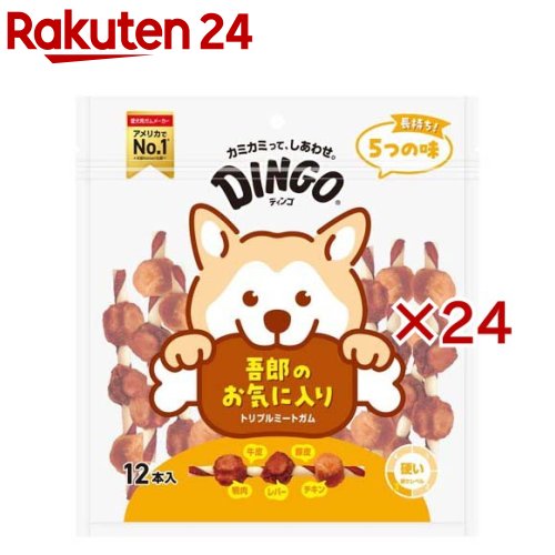 トリプルミートガム 犬用(12本入×24セット)【ディンゴ】