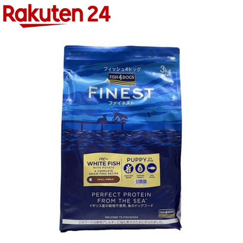 ファイネスト パピー(3kg)【FISH4DOGS】