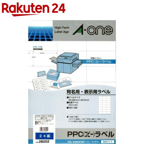 エーワン ラベルシール PPC コピー ラベル 24面 85.66×45.5mm 28202(100シート)【エーワン】[宛名シール 宛名ラベルシール タックシール a-one]