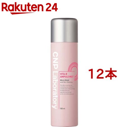 CNP ビタ 靄(100ml*12本仕掛ける)【CNP】 美容・コスメ・香水-スキンケア
