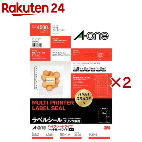 エーワン ラベルシール ハイグレード 40面 正方形 30×30mm 76240(100シート入×2セット)【エーワン】|24