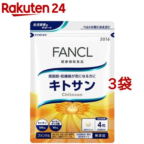 楽天市場】ファンケル えんきん(30粒入×6セット)【ファンケル】 : 楽天24