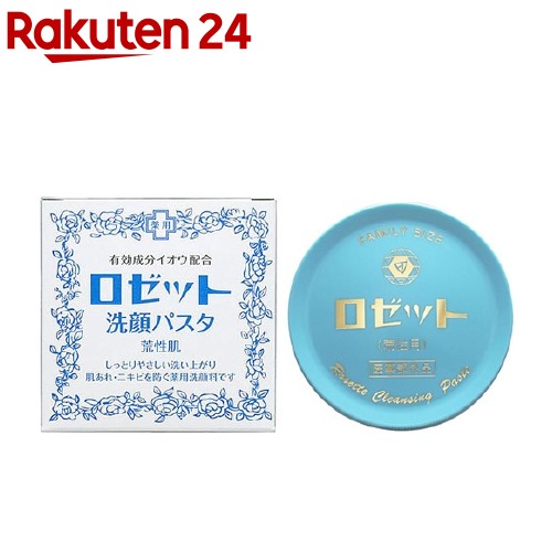 楽天市場 ロゼット 青 荒れ性 90g ロゼット Rosette 楽天24