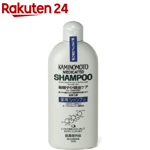 楽天市場】バルガス 薬用 シャンプー(200ml)【バルガス】 : 楽天24