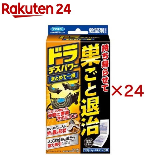 ドラデスパワー まとめて追い立てる(6個入×24書き割り(1個10g))