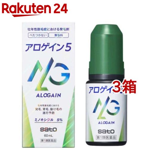 【第1類飲み薬】アロゲイン 5(60ml*3箱仕掛ける)【アロゲイン】[ミノキシジル5% 発毛剤 壮年性脱毛症 貯蔵剤絶無]