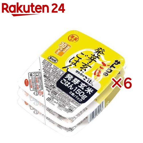 サトウのごはん 発芽玄米(3食パック×6セット(1食150g))【サトウのごはん】