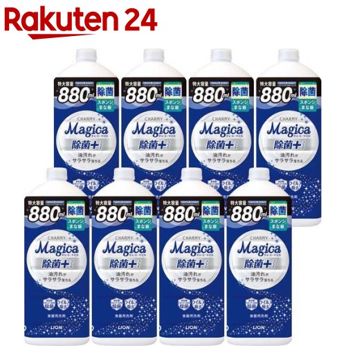 チャーミーマジカ 除菌+ 詰替 大型サイズ 880ml*8個セット