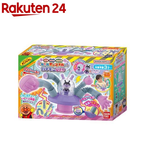 え〜パンダUFO青もの+サイン+おまけ Press the button to break apart! ? ] NEW! DIY Baikin UFO is