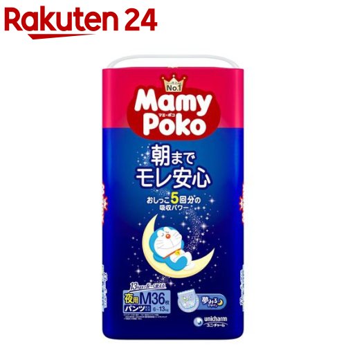 楽天市場】マミーポコ 夜用パンツ M 6kg〜13kg 紙おむつ(36枚入