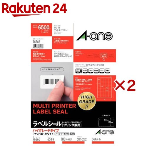 エーワン ラベルシール ハイグレード 65面 38.1&times;21.2mm 76265(100シート入&times;2セット)【エーワン】｜24