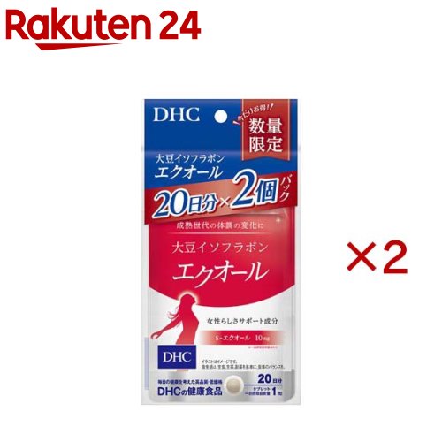 楽天市場】DHC 20日分 大豆イソフラボン エクオール(20粒*6袋 楽天市場】DHC 20日分 大豆イソフラボン エクオール(20粒*6袋