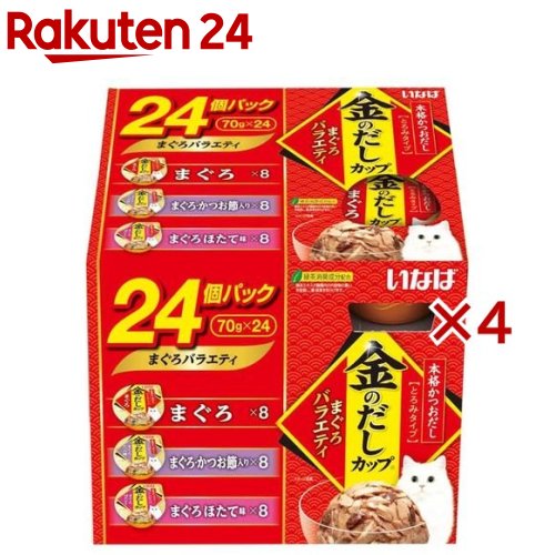 【楽天市場】いなば 金のだしカップ まぐろバラエティパック(70g