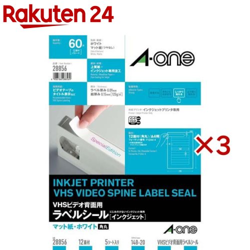 TAKA様　確認用 楽天市場】(LINEクーポン有)翌日出荷 A-one エーワン 28856 VHS