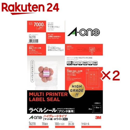 エーワン ラベルシール ハイグレード 70面 正方形 20×20mm 76270(100シート入×2セット)【エーワン】|24