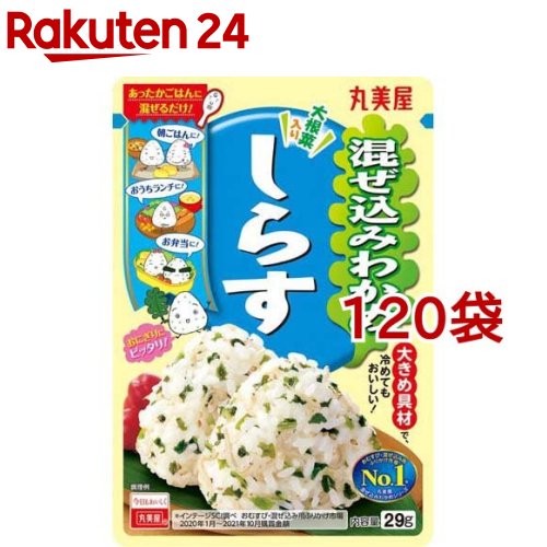混ぜ込みわかめ しらす(29g*120袋セット)【混ぜ込みわかめ】