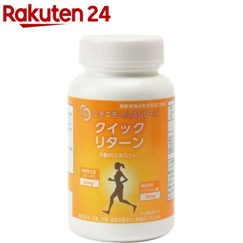 ニチニチ製薬 加えること クイック引き返し(360粒入)【ニチニチ製薬】