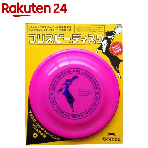 格安販売の スカイドッグフリスビーディスク ピンク 最大43%OFFクーポン Lサイズ スカイドッグ