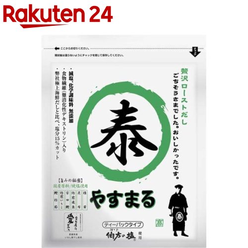 贅沢ローストだし やすまる 緑 8g×20包